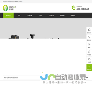 广州凯栎自动化设备有限公司网站