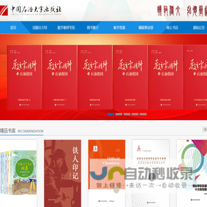 出版社