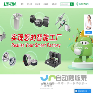上银_HIWIN上银直线导轨_台湾HIWIN导轨_上银HIWIN官网
