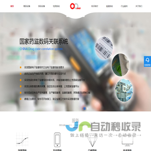 山西喷码机-太原激光喷码机价格「大同朔州忻州阳泉运城吕梁晋中长治贴标机厂家」选择安德智能科技