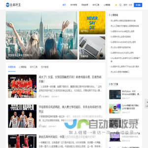 北单叶主 - 深耕互联网行业十余年，专注专业与创新！