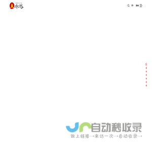 水塔醋业