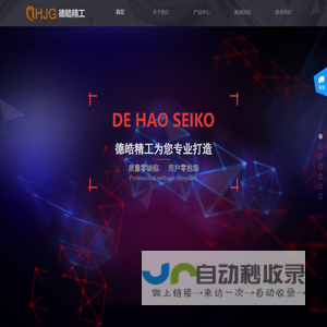 无锡德皓-压缩机主轴-压缩机半球-压缩机垫片-压缩机推力片-压缩机垫圈-无锡市德皓精工机械制造有限公司官网