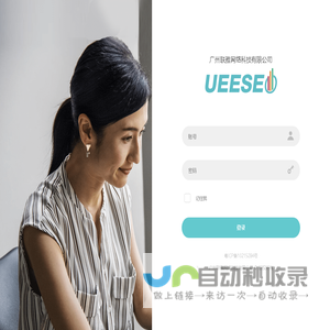 U-Extension