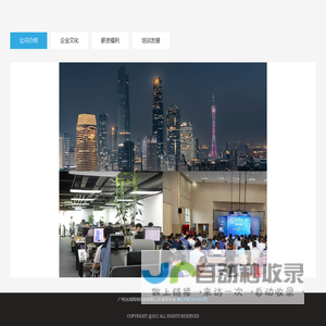 广州冰鸿网络科技有限公司