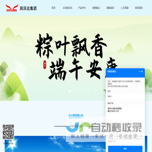 北京润沃达科技集团有限公司-在线监控系统厂商|柴油颗粒过滤器|柴油车尾气净化器|DPF生产厂家