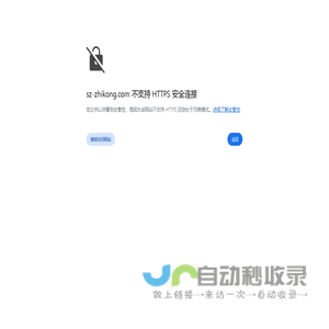 深圳市智控自动化科技有限公司