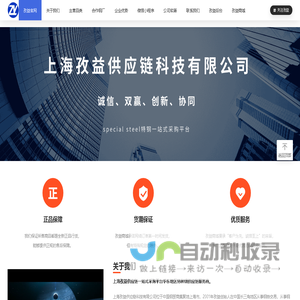 孜益供应链