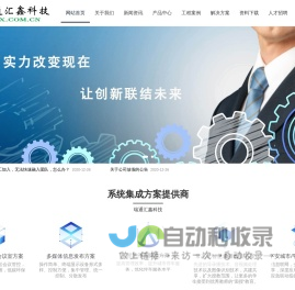 瑞通汇鑫科技|系统集成方案解决|多功能会议室|信息发布系统-北京瑞通汇鑫科技有限公司