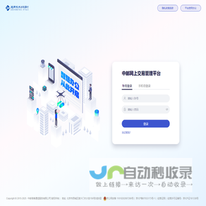 平台门户