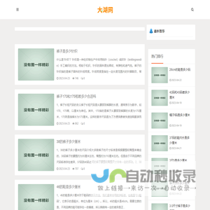 易巴网