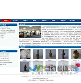 敦化市德立信热控制品有限公司