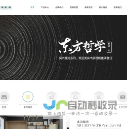 美尼美官网_全屋定制加盟_衣柜全案定制加盟_定制家具品牌