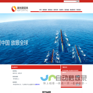 上海新丝路领军私募基金管理有限公司