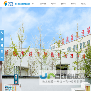 今超越智能包装 - 专注于智能包装技术解决方案 - 立式包装机 - 枕式包装机 - 包装设备 - 河南超越机械制造有限公司
