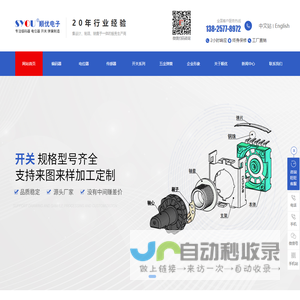 EC11编码器,中空编码器,长寿命旋转编码器厂家-广东顺优电子有限公司