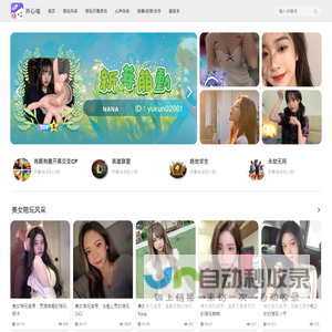 开心喵陪玩网_笔芯陪玩网_游戏陪玩_LOL美女陪玩