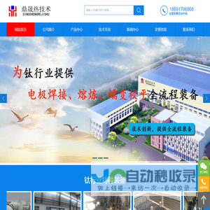 氮化铝高温烧结炉-真空自耗电弧炉-宝鸡鼎晟真空热技术有限公司