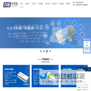 电流变送器_电流传感器_直流电流变送器_直流电流传感器_漏电流变送器_漏电流传感器-深圳市尚量传感器有限公司