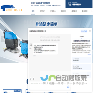 工业洗地机厂家-工业扫地机价格-工业吸尘器-慈溪市雀思德塑料电器有限公司
