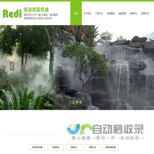 雾森设备_景观人造雾系统_冷雾主机_喷雾除尘除臭-东莞市绿迪喷雾机械有限公司