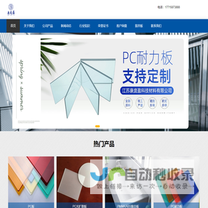 ABS板材|印刷板|高光板|ABS广告板|磨砂板|ABS哑光板-康庞盈材料
