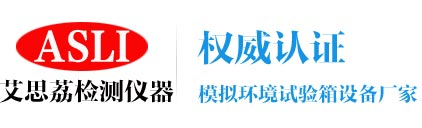冷热冲击试验设备_冷热冲击试验试验机_冷热冲击试验箱_高低温冷热冲实验机_艾思荔仪器