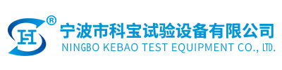 线性高低温试验箱,线性恒温恒湿试验箱,IP防护等级测试设备,高低温湿热交变试验机-宁波市科宝试验设备有限公司