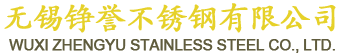 湿电除尘_不锈钢阳极管_脱硫脱销设备_船舶管道（烟囱）-无锡铮誉不锈钢有限公司